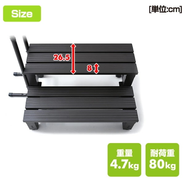 取っ手付きアルミ2段踏み台 セーフティステップ YM-8002H(DBR) ダークブラウン