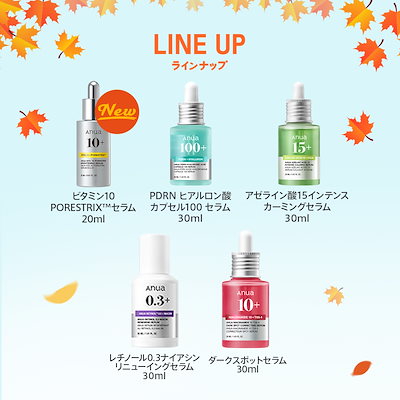 Qoo10] アヌア 【ビタミンセラム初登場】【実質最大46