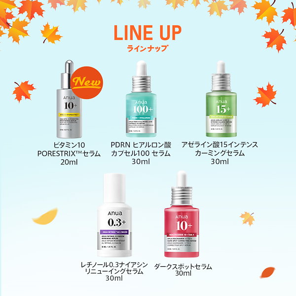 anua 美容液セット 30ml 6点セット アヌア 化粧水 乳液 美容液 anua ドクダミ セット - メルカリ