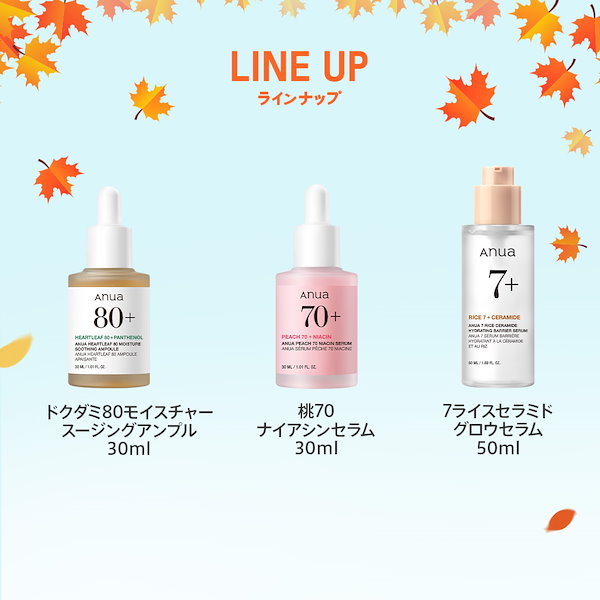 Qoo10] アヌア 【ビタミンセラム初登場】【実質最大46％