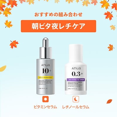 Qoo10] アヌア 【ビタミンセラム初登場】【実質最大46