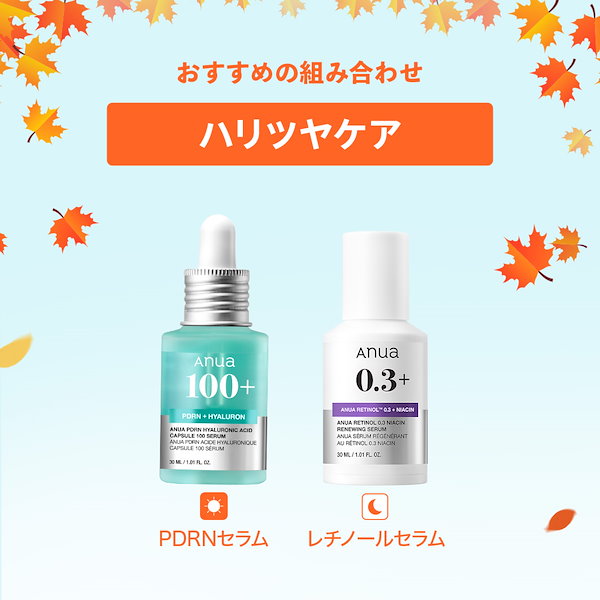 今週限定！お値下げアヌアシリーズ　新品未使用　12点 Qoo10] アヌア 【ビタミンセラム初登場】【実質最大46％