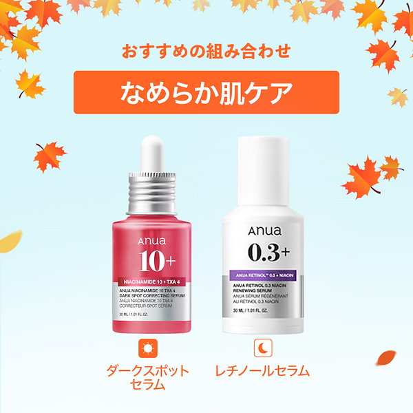 anua 美容液セット 30ml 6点セット アヌア 化粧水 乳液 美容液 anua ドクダミ セット - メルカリ