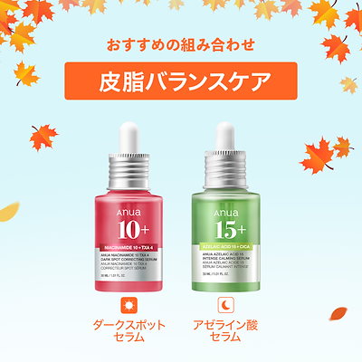 【新品】Anua アヌア　5点セット 新品未使用】anua アヌア レチノール 5点セット おまけ付き