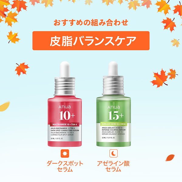 アヌア 美容液 セット売り Qoo10] アヌア 桃トーンアップ3STEPセット(化粧水+ : キット・コフレ