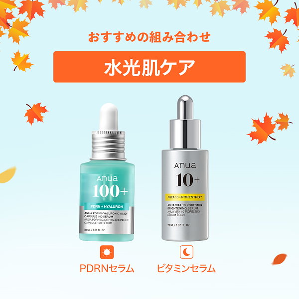 アヌア　美容液セット Amazon.co.jp: ANUA(アヌア)桃ナイアシンうるツヤ2STEPセット