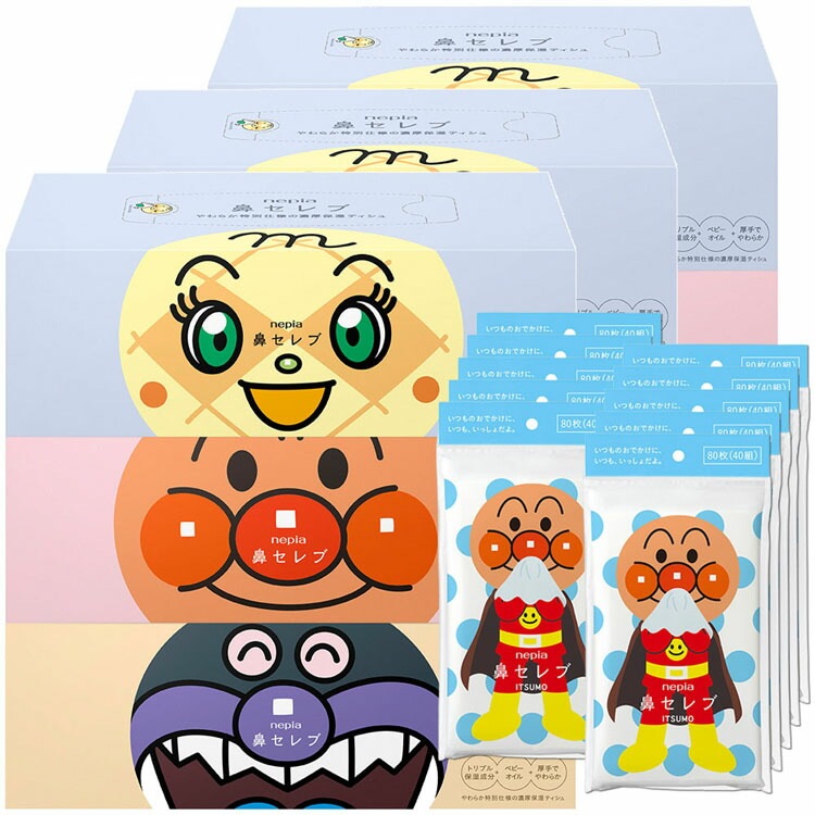 【イチオシ商品】(花粉対策セット)保湿ティッシュ ネピア 鼻セレブアンパンマン ボックス3個パック×3個＋ポケットITSUMO×10個 王子ネピア