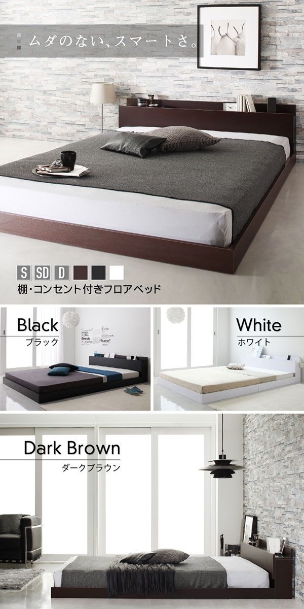 [組立設置付]棚付 フロアベッド [エルスマン] プレミアムポケットコイルマットレス付 シングル ダークブラウン [マットレス]白
