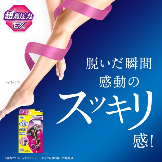 着圧ソックス 寝ながら フルレッグ 高圧力EX 2個セット 着圧ソックス 寝ながら フルレッグ 高圧力EX 2個セット