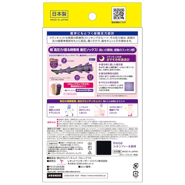 着圧ソックス 寝ながら フルレッグ 高圧力EX 2個セット 着圧ソックス 寝ながら フルレッグ 高圧力EX 2個セット