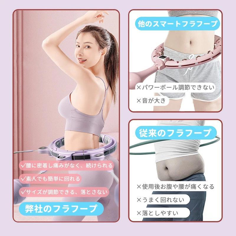 【即纳】フラフープ スマート 落ちないフラフープ 自由調節 組み立てと分解が簡単 脂肪燃焼 60全周マッサージ 運動器具 フィットネス トレーニング 【即纳】フラフープ スマート 落ちないフラフープ 自由調節 組み立てと分解が簡単 脂肪燃焼 60全周マッサージ 運動器具 フィットネス トレーニング