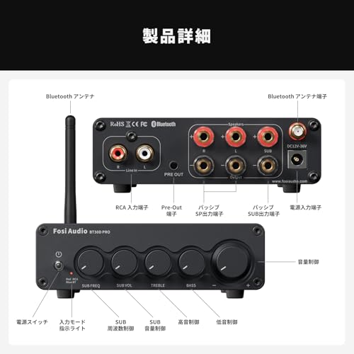 Fosi Audio BT30D PRO Hi-Fi Bluetooth 5.0 パワーアンプ TPA3255 2.1チャンネル ミニクラスD 統合アンプ プリメインアンプ 165Wx2+350W ス