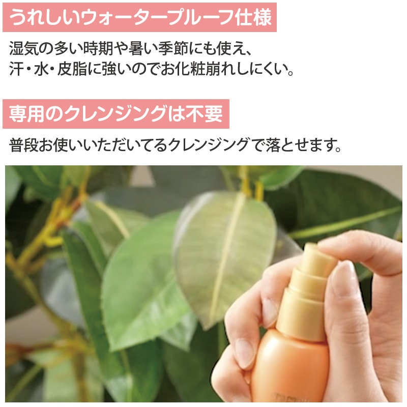 Qoo10] ストレッチイメージSDメイクミスト 増量