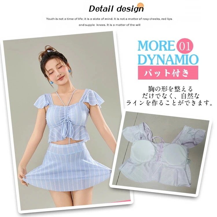 森系 水着 可愛い 2点セット レディース セパレート 体型カバー 中学生 大学生 露出控え 大きいサイズ 透け感あり チェック パッド付き トップス スカート 日焼け防止 ビーチ プール 海 海辺