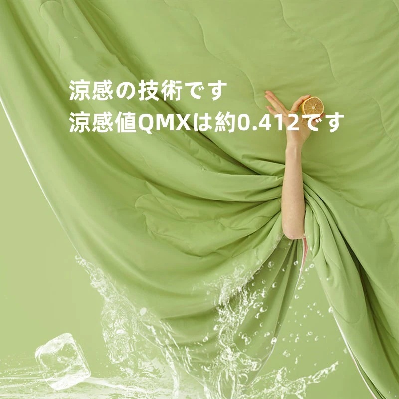 メガ割すいかゼリーの布団 布団 肌掛け布団 冷感 キルトケット 肌布団 涼感 掛け布団 肌掛け布団 洗える ウォッシャブル クール 布団セット シングル セミ ケット 接触冷感 メガ割すいかゼリーの布団 布団 肌掛け布団 冷感 キルトケット 肌布団 涼感 掛け布団 肌掛け布団 洗える ウォッシャブル クール 布団セット シングル セミ ケット 接触冷感