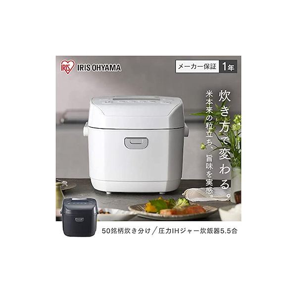 Qoo10] 【即納】アイリスオーヤマ 炊飯器 圧力I