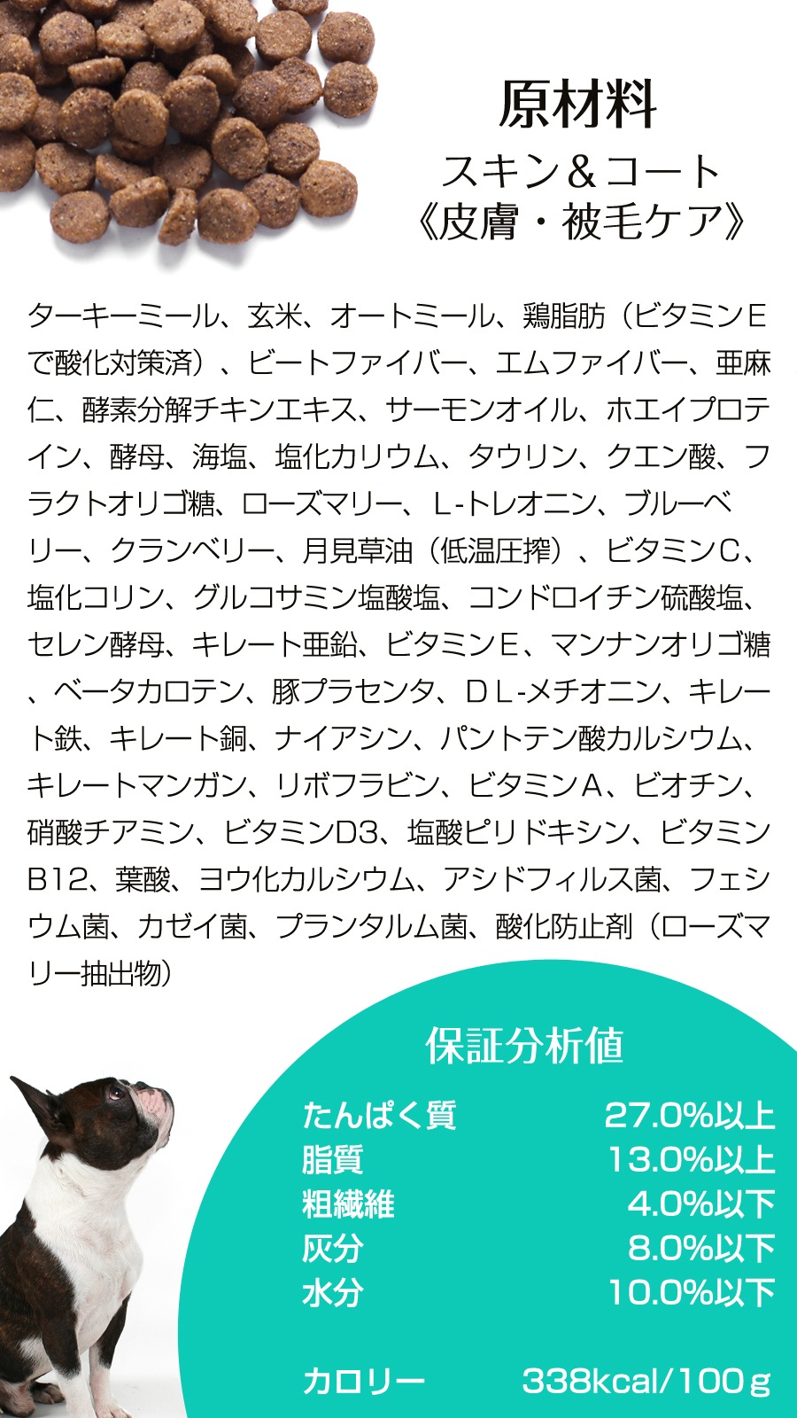 スキン&コート 皮膚・被毛ケア 6kg【国産鹿ラング15g付き】 スキン&コート 皮膚・被毛ケア 6kg【国産鹿ラング15g付き】