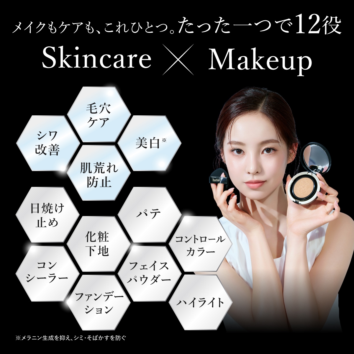 Qoo10] HARIAS クッションファンデ 詰替え用 レフィル
