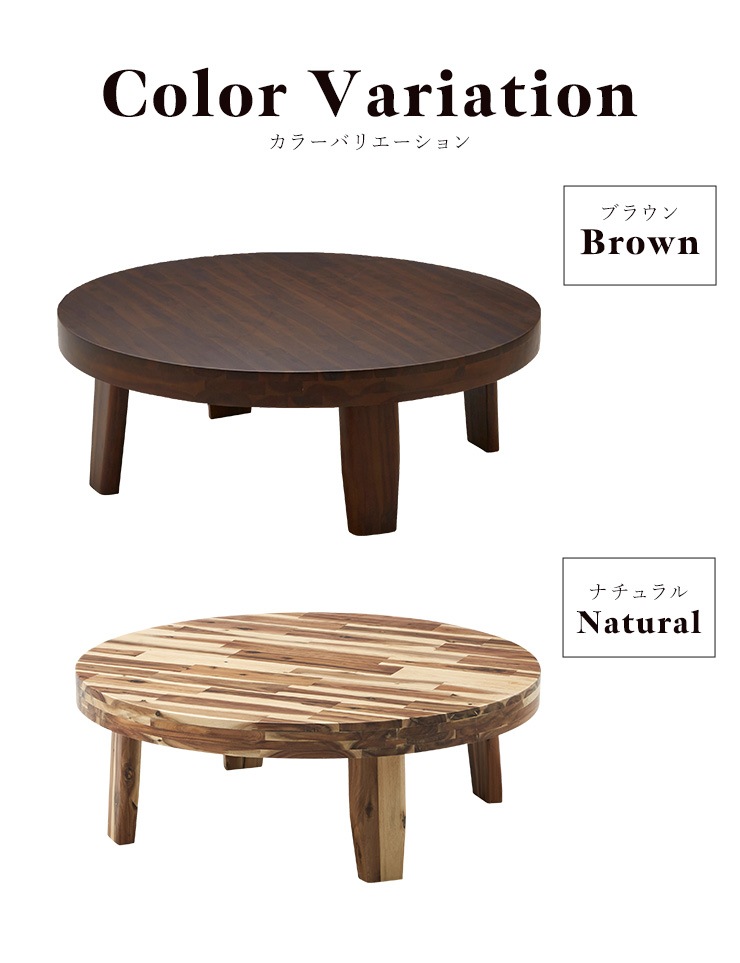 座卓 円形 リビングテーブル 幅100cm テーブル 折りたたみ 折脚テーブル ちゃぶ台 ローテーブル センターテーブル 丸 アカシア材 木目 座卓 円形 リビングテーブル 幅100cm テーブル 折りたたみ 折脚テーブル ちゃぶ台 ローテーブル センターテーブル 丸 アカシア材 木目