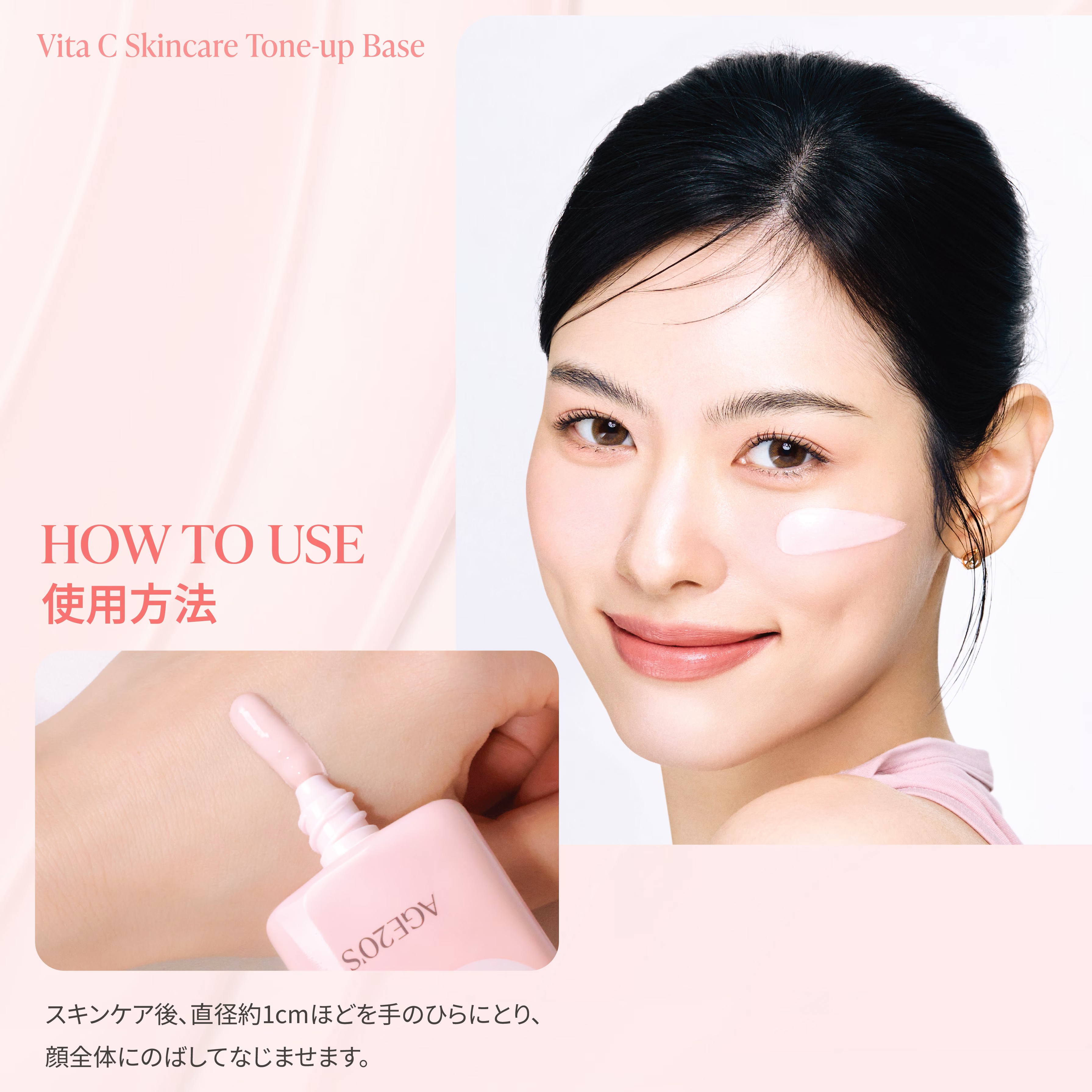 化粧下地4個セット Qoo10] AGE20S 【AGE20S公式】AGE20S ビタシ