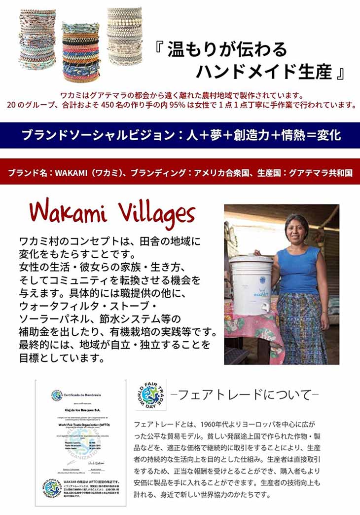 wakami (ワカミ) Earth Bracelet アースブレスレット Mix1 正規品 wakami (ワカミ) Earth Bracelet アースブレスレット Mix1 正規品