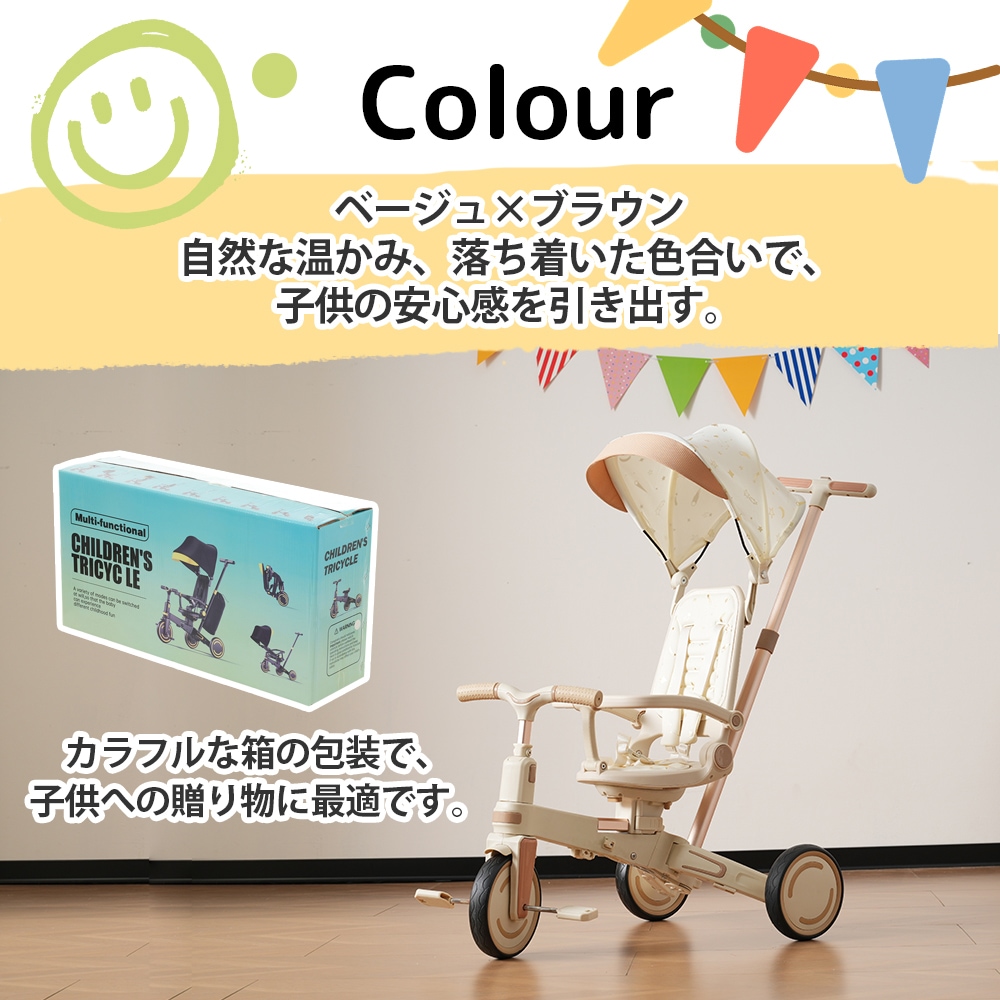 三輪車 ワンタッチ折りたたみ 高級 子供用三輪車（ベージュ×ブラウン） 三輪車のりもの サンシェード付き 安全バー付き シートベルト付き コントロールバー付き シート調整可
