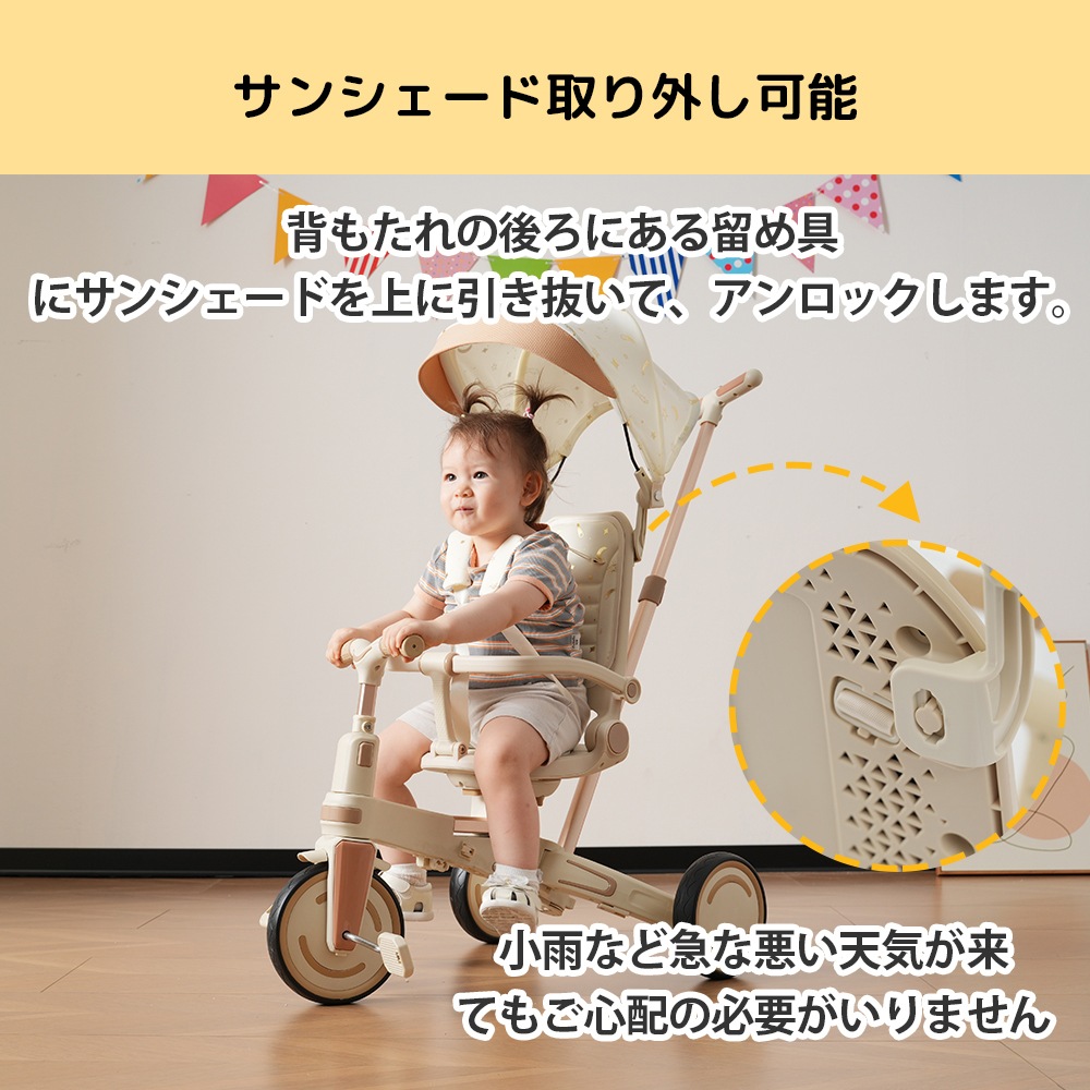 三輪車 ワンタッチ折りたたみ 高級 子供用三輪車（ベージュ×ブラウン） 三輪車のりもの サンシェード付き 安全バー付き シートベルト付き コントロールバー付き シート調整可