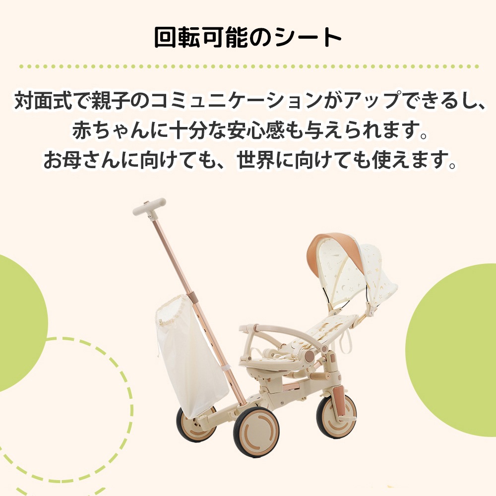 三輪車 ワンタッチ折りたたみ 高級 子供用三輪車（ベージュ×ブラウン） 三輪車のりもの サンシェード付き 安全バー付き シートベルト付き コントロールバー付き シート調整可