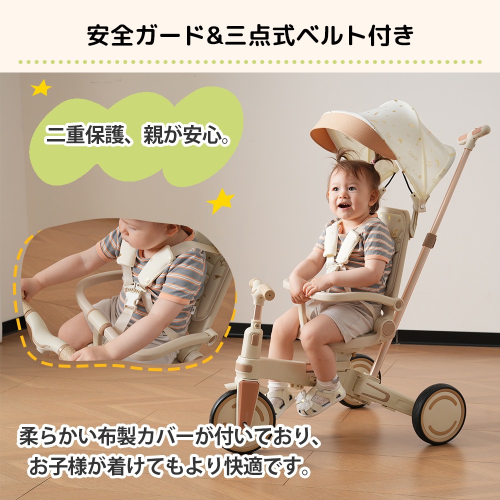 三輪車 ワンタッチ折りたたみ 高級 子供用三輪車（ベージュ×ブラウン） 三輪車のりもの サンシェード付き 安全バー付き シートベルト付き コントロールバー付き シート調整可