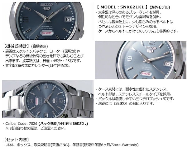 SEIKO5 機械式 自動巻き ブルーグレイ 海外モデル メンズ SNK621K1 腕時計