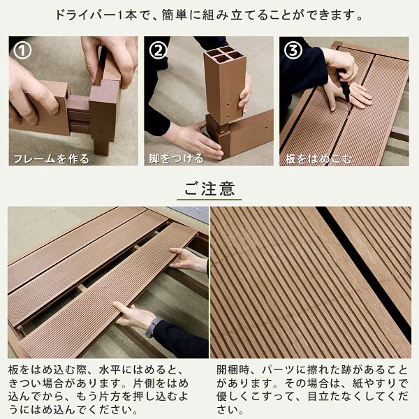 ウッドデッキ 人工木ウッドデッキ 2台 お庭 ベランダ テラス 玄関 ステップ デッキ 高強度 DIY