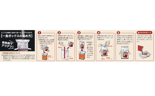 ホリカフーズ　レスキューフーズ　一食ボックス　トマトのスープリゾット　１セット（１２食） （お取寄せ品） レスキューフーズ一食ボックストマトのスープリゾット - ホリカフーズ