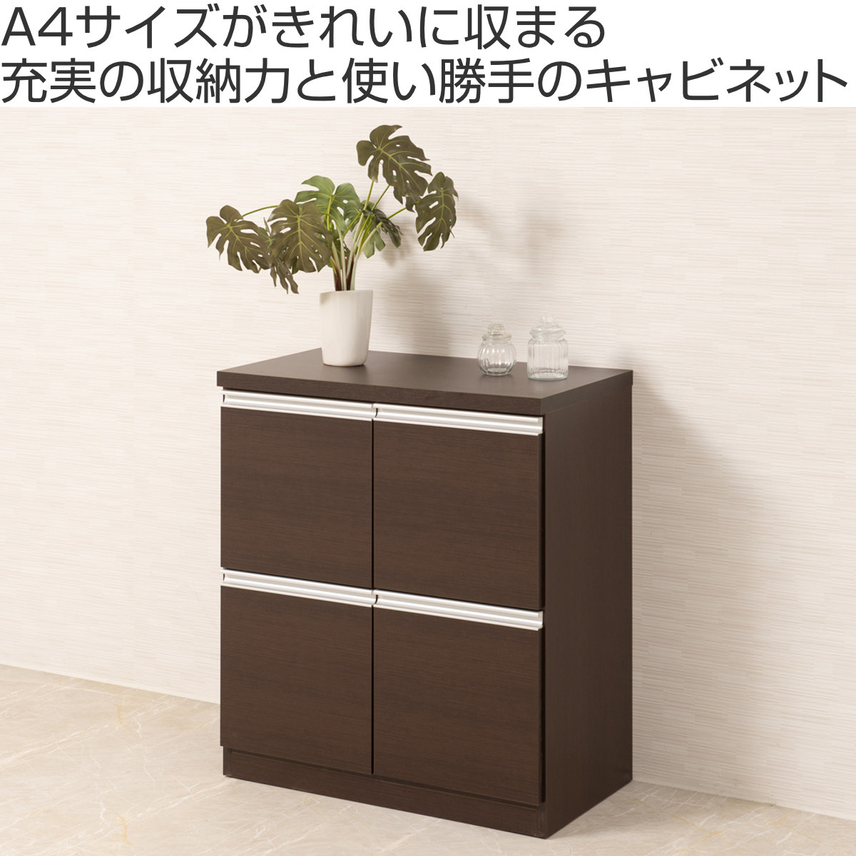 キャビネット 幅73cm 4枚扉タイプ 日本製 完成品 ラック スクエア 収納棚 リビングボード A4対応 ラインハンドル 本棚 収納 リビング収納 小物整理 国産 扉付 木製 ホワイト キャビネット 幅73cm 4枚扉タイプ 日本製 完成品 ラック スクエア 収納棚 リビングボード A4対応 ラインハンドル 本棚 収納 リビング収納 小物整理 国産 扉付 木製 ホワイト