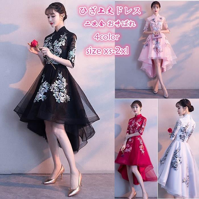 パーティードレス 前短後長 結婚式 袖あり 大きいサイズ プリンセスドレス キャバドレス 体型カバー 着痩せ ハイネック 花柄 大きいサイズ 披露宴 発表会