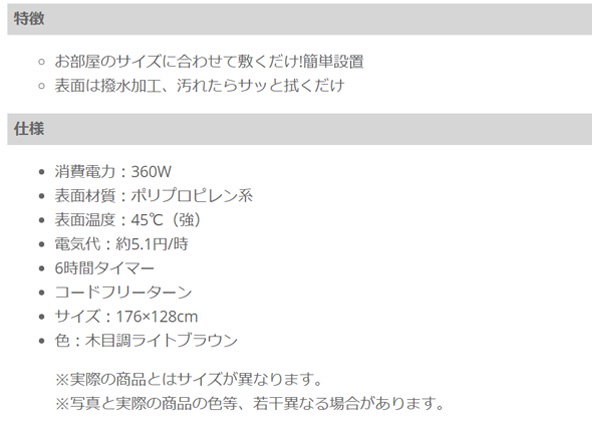 Qoo10] TECHNOS ホットカーペット 本体 1.5畳 木目調