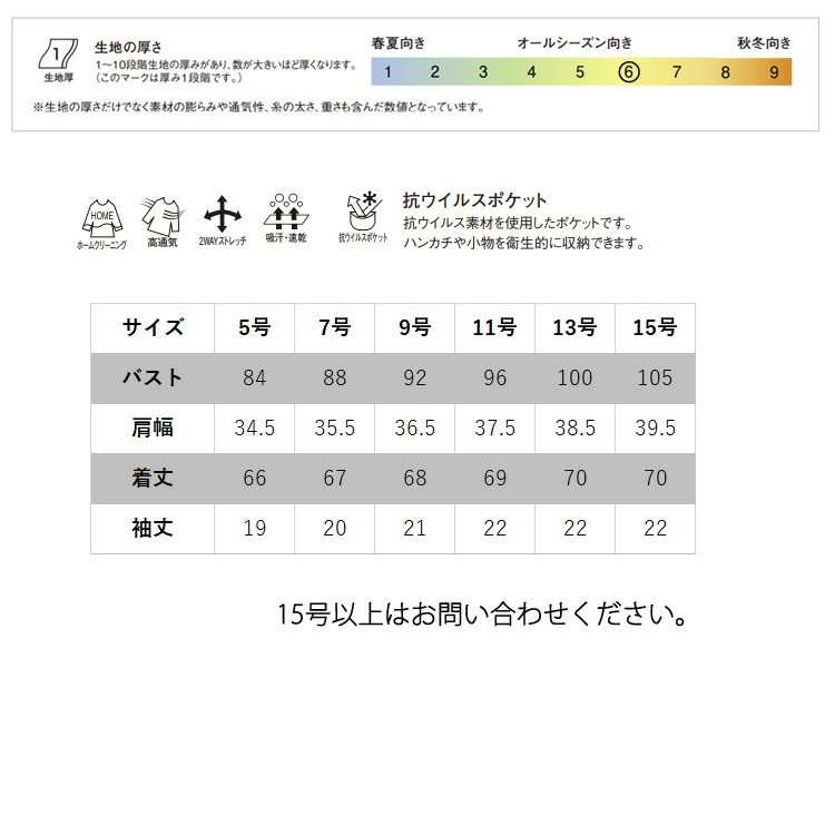 レディース チュニック ジャケット 半袖 ジップジャケット かわいい サロン エステ 美容 医療事務 クリニック ジョア 41695 オフィス 制服 事務服 ユニフォーム