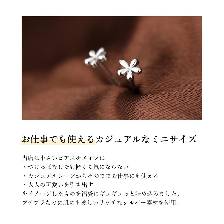 【ピアス5点セット5,000円ゴールドカラーシークレット福袋】 2024 ハッピーバッグ シルバー製 ピアス レディース アクセサリー 人気 お楽しみ セット おしゃれ 大人 上品 シンプル オフィス 【ピアス5点セット5,000円ゴールドカラーシークレット福袋】 2024 ハッピーバッグ シルバー製 ピアス レディース アクセサリー 人気 お楽しみ セット おしゃれ 大人 上品 シンプル オフィス