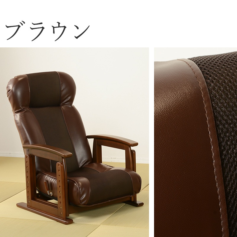 高座椅子 座椅子 ブラウン 無段階リクライニング 頭部14段階角度調整 高さ調整 肘付き座椅子 座イス ハイバック 1人掛けソファー ロータイプ 椅子 イス