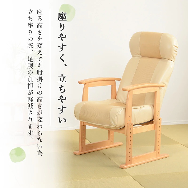 高座椅子 座椅子 ブラウン 無段階リクライニング 頭部14段階角度調整 高さ調整 肘付き座椅子 座イス ハイバック 1人掛けソファー ロータイプ 椅子 イス