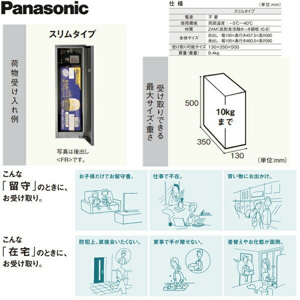 Qoo10] CTNR4010RTB 戸建住宅用宅配ボ