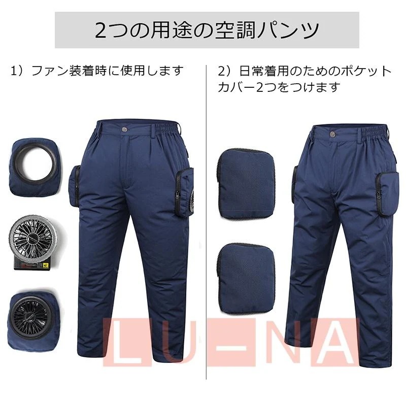 MIDIAN パンツ メンズ 空調パンツ 空調ウェア 空調作業服 扇風パンツ 扇風ウェア 作業着 防水 熱中症対策 現場工事 大容量 バッテリー セット 男女通用 MIDIAN パンツ メンズ 空調パンツ 空調ウェア 空調作業服 扇風パンツ 扇風ウェア 作業着 防水 熱中症対策 現場工事 大容量 バッテリー セット 男女通用