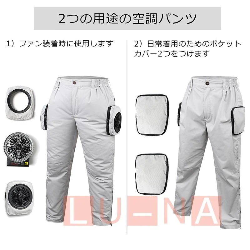 MIDIAN パンツ メンズ 空調パンツ 空調ウェア 空調作業服 扇風パンツ 扇風ウェア 作業着 防水 熱中症対策 現場工事 大容量 バッテリー セット 男女通用 MIDIAN パンツ メンズ 空調パンツ 空調ウェア 空調作業服 扇風パンツ 扇風ウェア 作業着 防水 熱中症対策 現場工事 大容量 バッテリー セット 男女通用