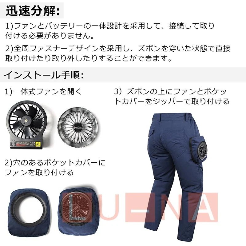 MIDIAN パンツ メンズ 空調パンツ 空調ウェア 空調作業服 扇風パンツ 扇風ウェア 作業着 防水 熱中症対策 現場工事 大容量 バッテリー セット 男女通用 MIDIAN パンツ メンズ 空調パンツ 空調ウェア 空調作業服 扇風パンツ 扇風ウェア 作業着 防水 熱中症対策 現場工事 大容量 バッテリー セット 男女通用