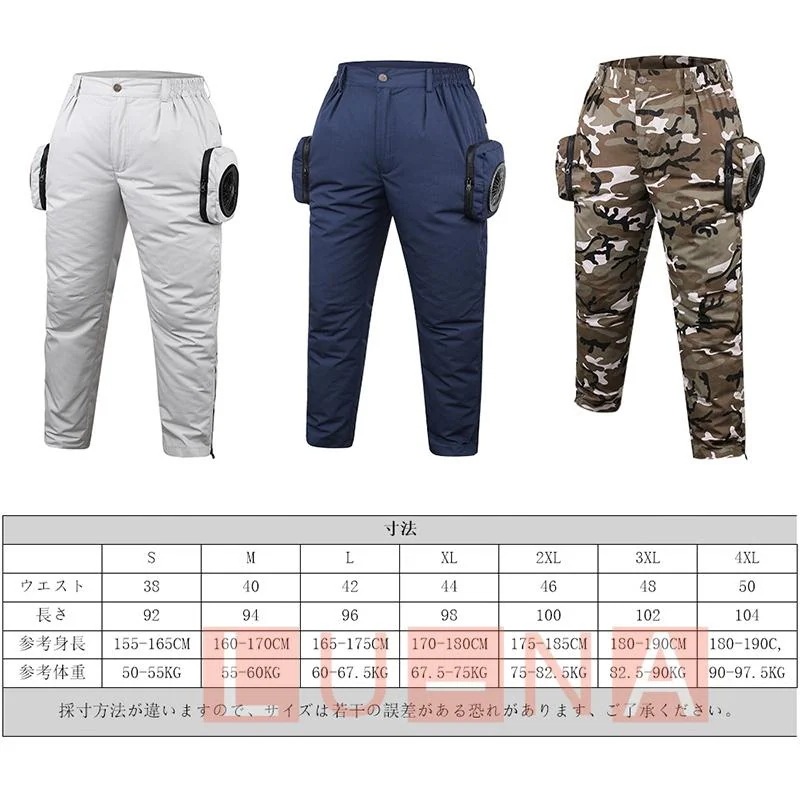 MIDIAN パンツ メンズ 空調パンツ 空調ウェア 空調作業服 扇風パンツ 扇風ウェア 作業着 防水 熱中症対策 現場工事 大容量 バッテリー セット 男女通用 MIDIAN パンツ メンズ 空調パンツ 空調ウェア 空調作業服 扇風パンツ 扇風ウェア 作業着 防水 熱中症対策 現場工事 大容量 バッテリー セット 男女通用