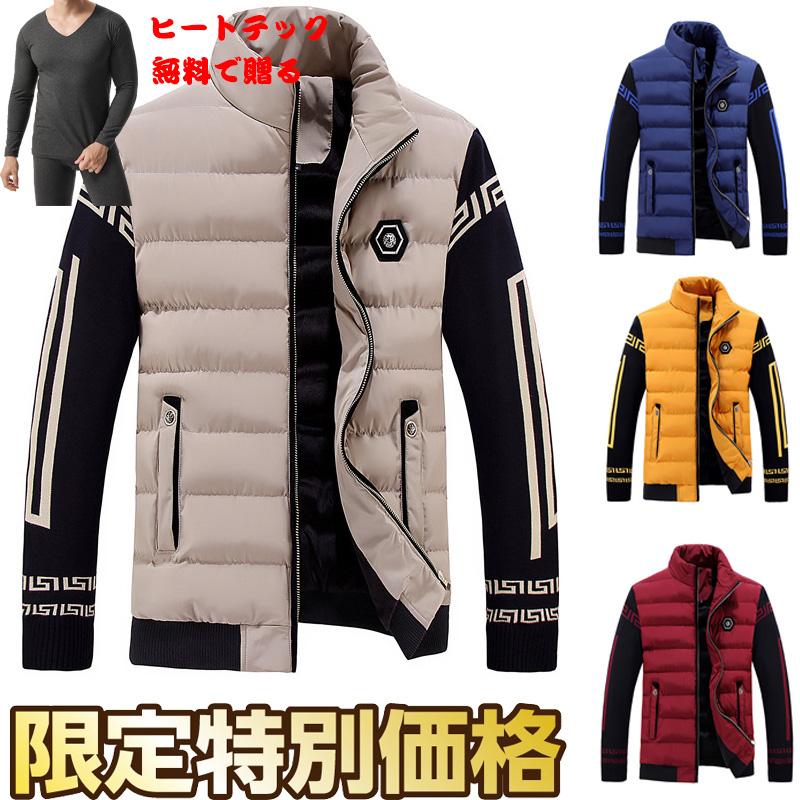 ダウンジャケットカジャケットメンズ中綿ジャケットブルゾンアウター暖かい防寒着 寒さ対策 防風 撥水 ショート 厚手 通勤 ヒートテック