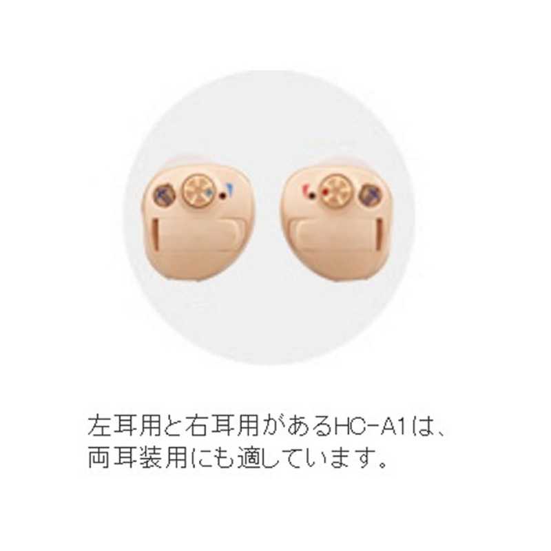 リオネット　【デジタル補聴器】 左耳用(耳あな型)　HC-A1