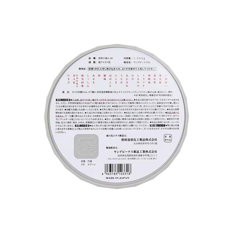 2.2kgx3袋ヤングビーナス 別府の湯 お徳用 大袋サイズ 詰め替え用 2.2kgx3