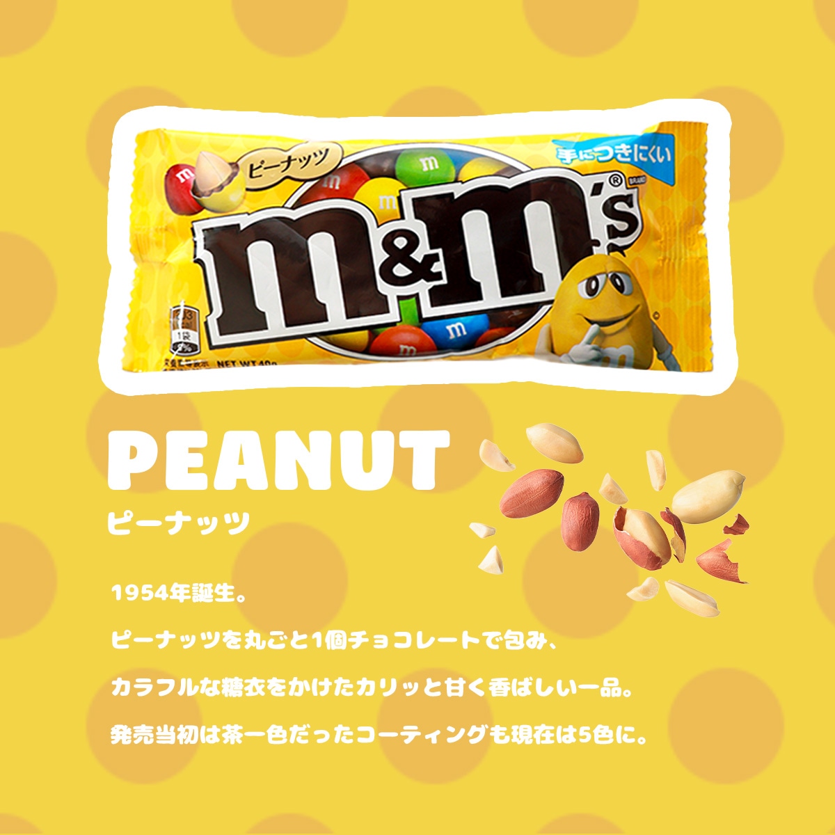 Qoo10] 【選べる6個セット】m&ms チョコレー