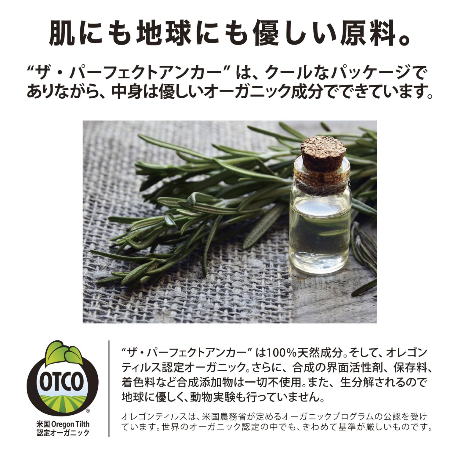 ザ・パーフェクトアンカー ピュアカスチールソープ ローズマリー 944ml ザ・パーフェクトアンカー ローズマリー #16