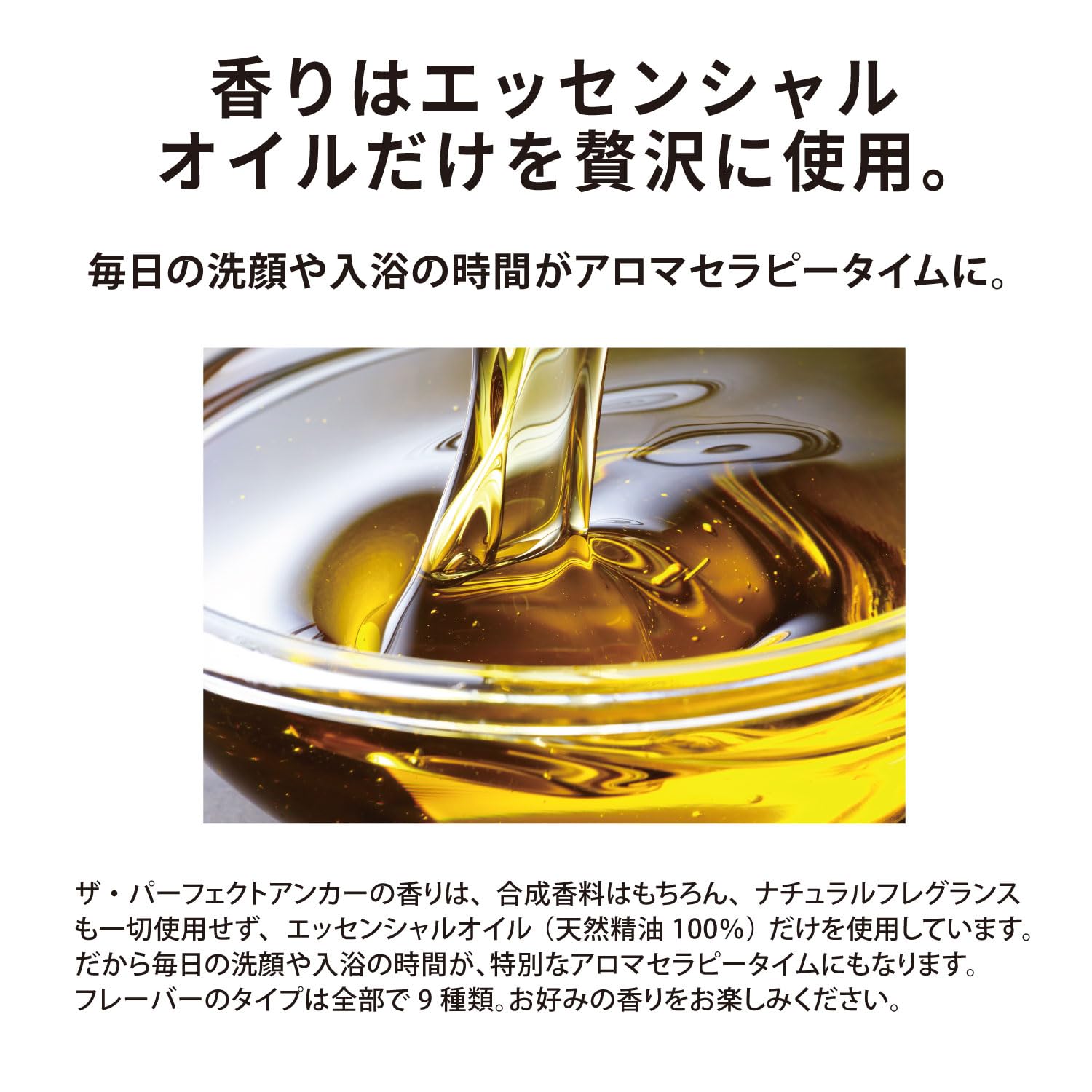 ザ・パーフェクトアンカー ピュアカスチールソープ ローズマリー 944ml ザ・パーフェクトアンカー ローズマリー #16